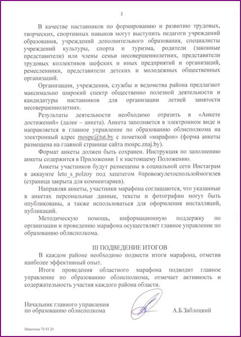 положение 2